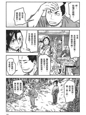 [山田秀樹] 魔乳秘剣帖 卷3_3078