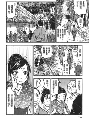 [山田秀樹] 魔乳秘剣帖 卷3_3079
