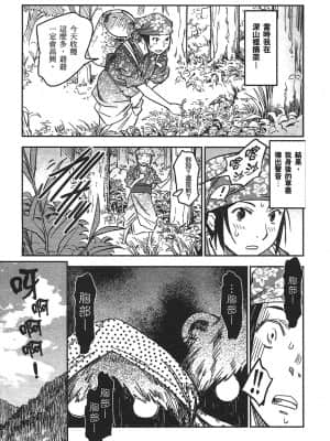 [山田秀樹] 魔乳秘剣帖 卷3_3080