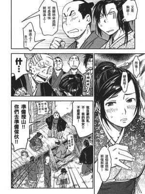 [山田秀樹] 魔乳秘剣帖 卷3_3081