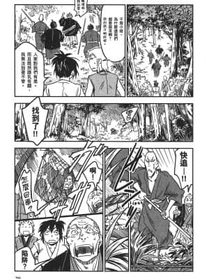 [山田秀樹] 魔乳秘剣帖 卷3_3082