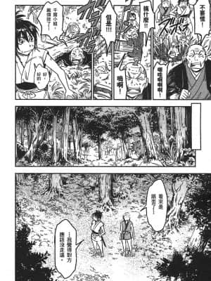 [山田秀樹] 魔乳秘剣帖 卷3_3083