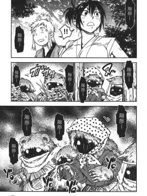 [山田秀樹] 魔乳秘剣帖 卷3_3084