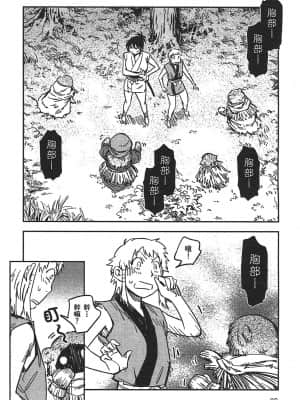 [山田秀樹] 魔乳秘剣帖 卷3_3085