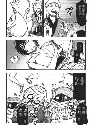 [山田秀樹] 魔乳秘剣帖 卷3_3086