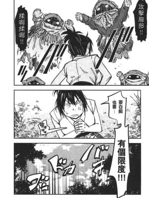 [山田秀樹] 魔乳秘剣帖 卷3_3087