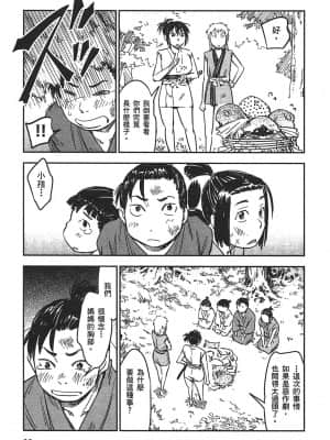 [山田秀樹] 魔乳秘剣帖 卷3_3088