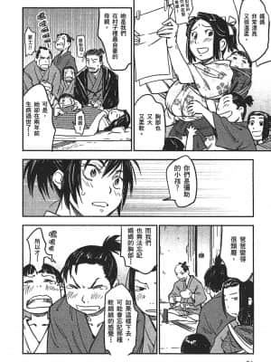 [山田秀樹] 魔乳秘剣帖 卷3_3089