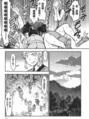 [山田秀樹] 魔乳秘剣帖 卷3_3092