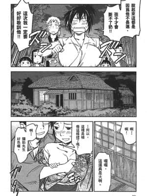[山田秀樹] 魔乳秘剣帖 卷3_3093