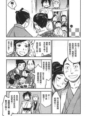 [山田秀樹] 魔乳秘剣帖 卷3_3094