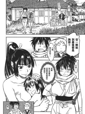 [山田秀樹] 魔乳秘剣帖 卷3_3095