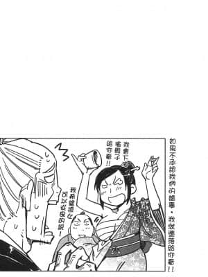 [山田秀樹] 魔乳秘剣帖 卷3_3096
