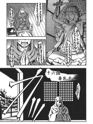 [山田秀樹] 魔乳秘剣帖 卷3_3097