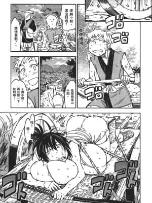 [山田秀樹] 魔乳秘剣帖 卷3_3099