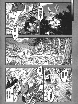 [山田秀樹] 魔乳秘剣帖 卷3_3100