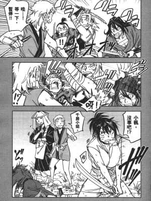 [山田秀樹] 魔乳秘剣帖 卷3_3101