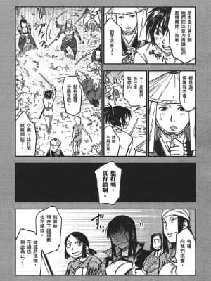 [山田秀樹] 魔乳秘剣帖 卷3_3102