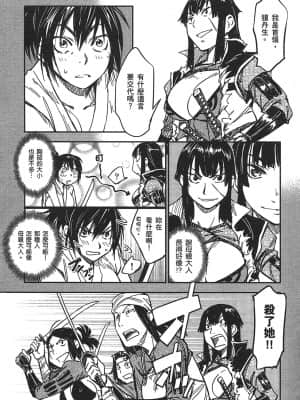 [山田秀樹] 魔乳秘剣帖 卷3_3103