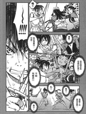 [山田秀樹] 魔乳秘剣帖 卷3_3104