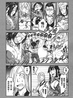 [山田秀樹] 魔乳秘剣帖 卷3_3106