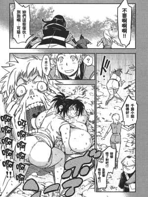 [山田秀樹] 魔乳秘剣帖 卷3_3107