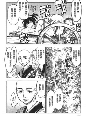 [山田秀樹] 魔乳秘剣帖 卷3_3108