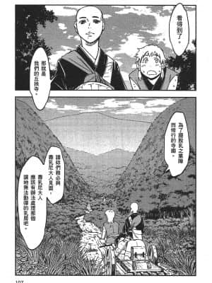 [山田秀樹] 魔乳秘剣帖 卷3_3109