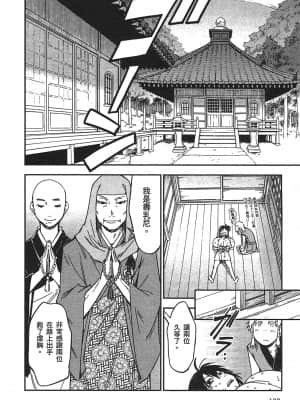 [山田秀樹] 魔乳秘剣帖 卷3_3110