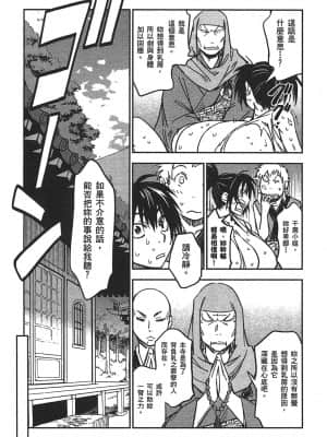 [山田秀樹] 魔乳秘剣帖 卷3_3113