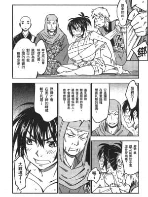 [山田秀樹] 魔乳秘剣帖 卷3_3114