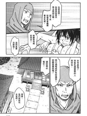 [山田秀樹] 魔乳秘剣帖 卷3_3115