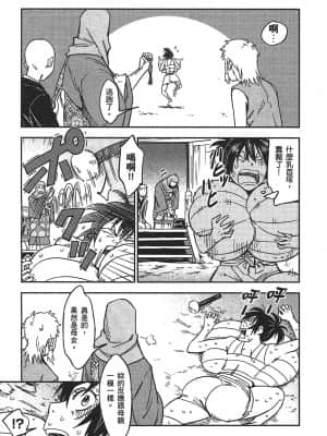 [山田秀樹] 魔乳秘剣帖 卷3_3119