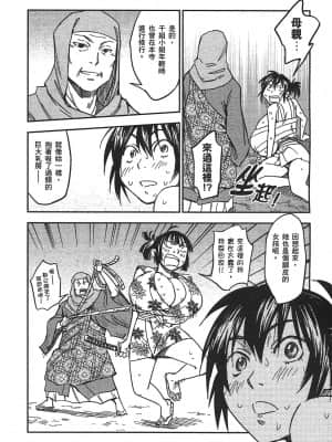 [山田秀樹] 魔乳秘剣帖 卷3_3120
