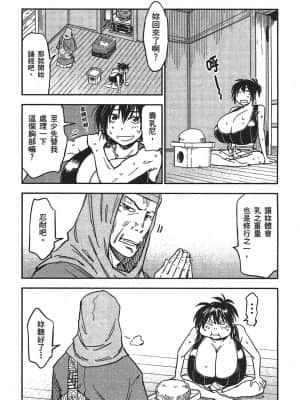 [山田秀樹] 魔乳秘剣帖 卷3_3135