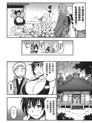 [山田秀樹] 魔乳秘剣帖 卷3_3145