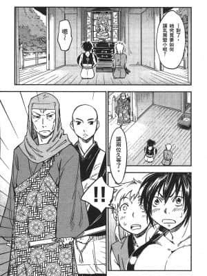 [山田秀樹] 魔乳秘剣帖 卷3_3146