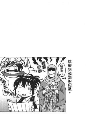 [山田秀樹] 魔乳秘剣帖 卷3_3148
