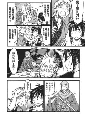 [山田秀樹] 魔乳秘剣帖 卷3_3150
