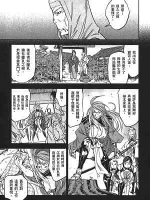 [山田秀樹] 魔乳秘剣帖 卷3_3151