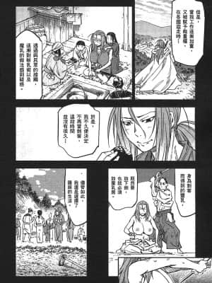 [山田秀樹] 魔乳秘剣帖 卷3_3152