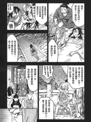 [山田秀樹] 魔乳秘剣帖 卷3_3153