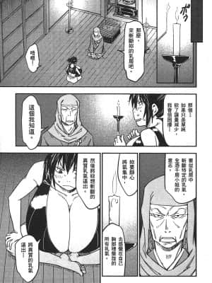 [山田秀樹] 魔乳秘剣帖 卷3_3155