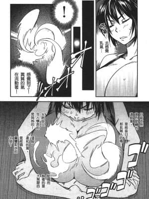 [山田秀樹] 魔乳秘剣帖 卷3_3156