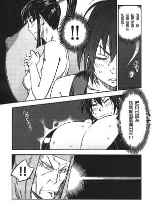 [山田秀樹] 魔乳秘剣帖 卷3_3157