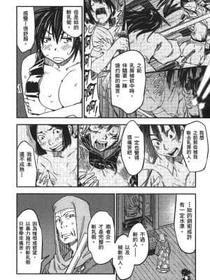 [山田秀樹] 魔乳秘剣帖 卷3_3160