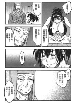 [山田秀樹] 魔乳秘剣帖 卷3_3161