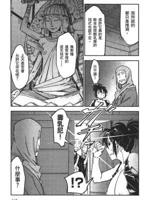 [山田秀樹] 魔乳秘剣帖 卷3_3163