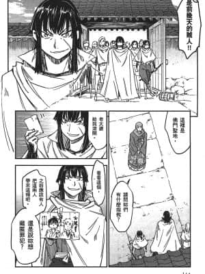 [山田秀樹] 魔乳秘剣帖 卷3_3164
