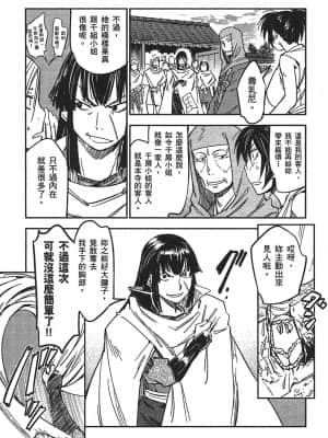 [山田秀樹] 魔乳秘剣帖 卷3_3165